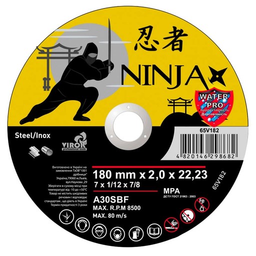 Диск відрізний по металу/нержав. сталі NINJA ТМ VIROK : Ø= 180 х 22.23 мм, t= 2,0 мм / Код товару: 65V182